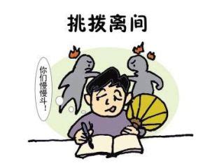 喜歡挑撥離間的人|挑撥離間:成語,拼音,引證解釋,用法,示例,